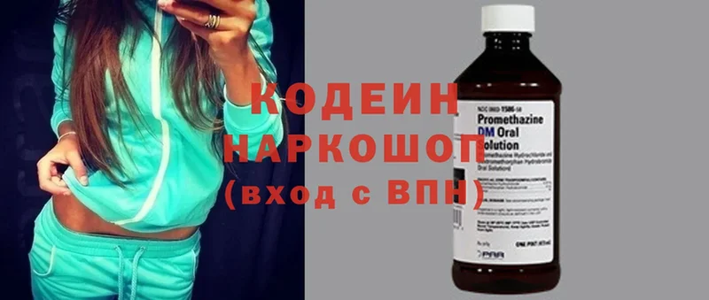 Кодеин Purple Drank  Пошехонье 