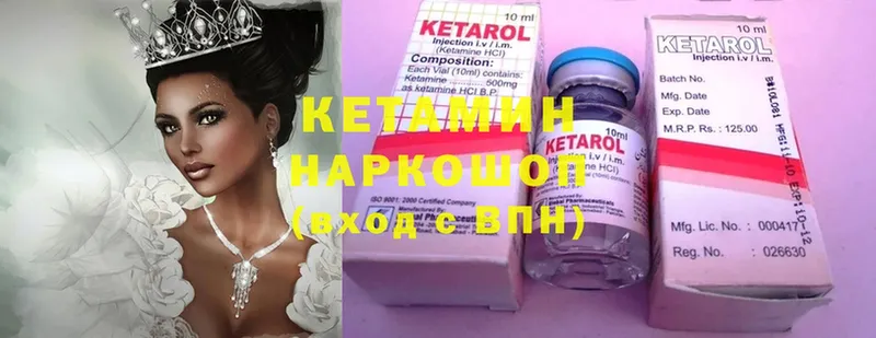 КЕТАМИН ketamine  наркошоп  Пошехонье 